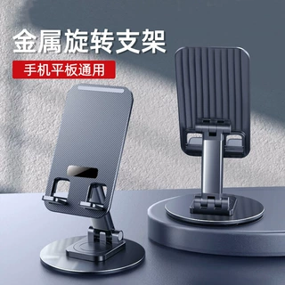 广告礼品360°旋转手机支架通用可升降折叠工厂直销合金可折叠
