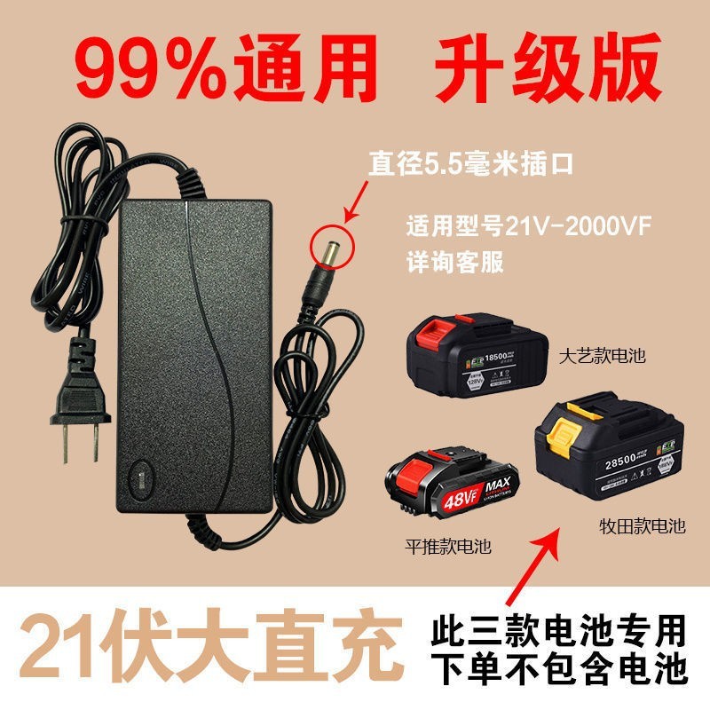 21v-29800vfリチウム電池充電器電動工具レンチ手動ドリル芝刈り機21v2a高速充電|undefined