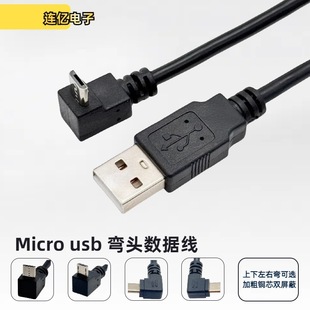 USB2.0������USB�Dmicro 5Pin��׿�֙CС��늳�늏��^micro������