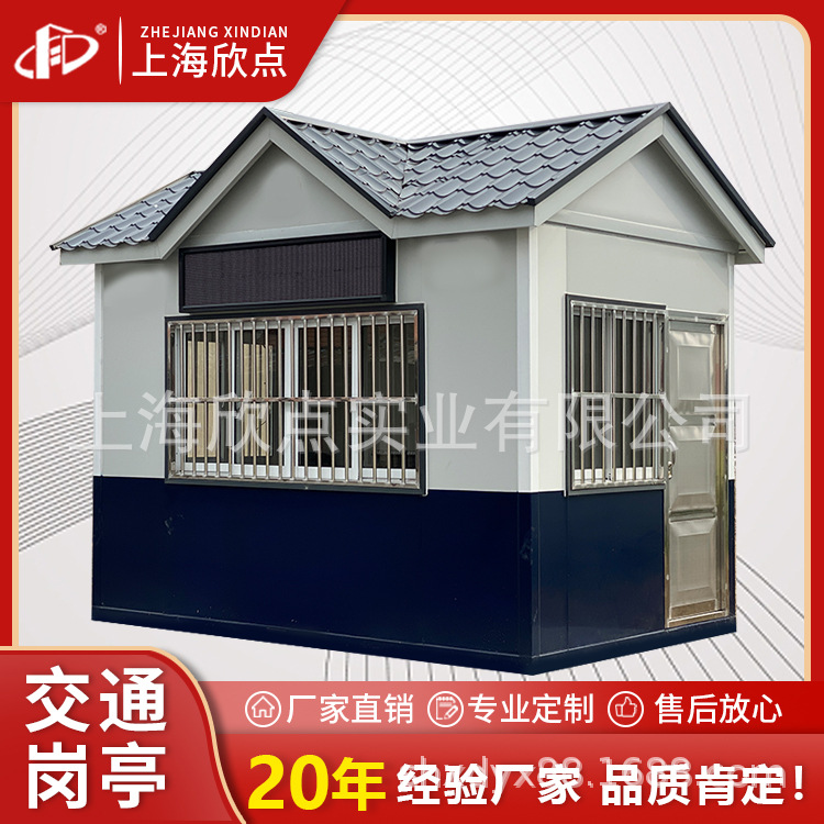 Cabina de tráfico urbano intersección de alta velocidad estación de peaje cabina de inspección de carreteras rurales cabina de seguridad móvil al aire libre