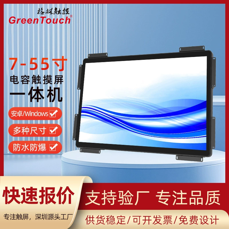 [Green Touch] Сенсорный монитор с ЧПУ, емкостный, на Android, Windows, Linux