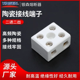 保险丝座(盒);电子陶瓷材料;低压熔断器