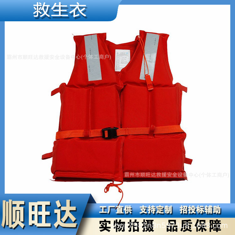 水域救援浮力救生衣水上漂流冲浪救援背心抗洪救灾加厚马甲