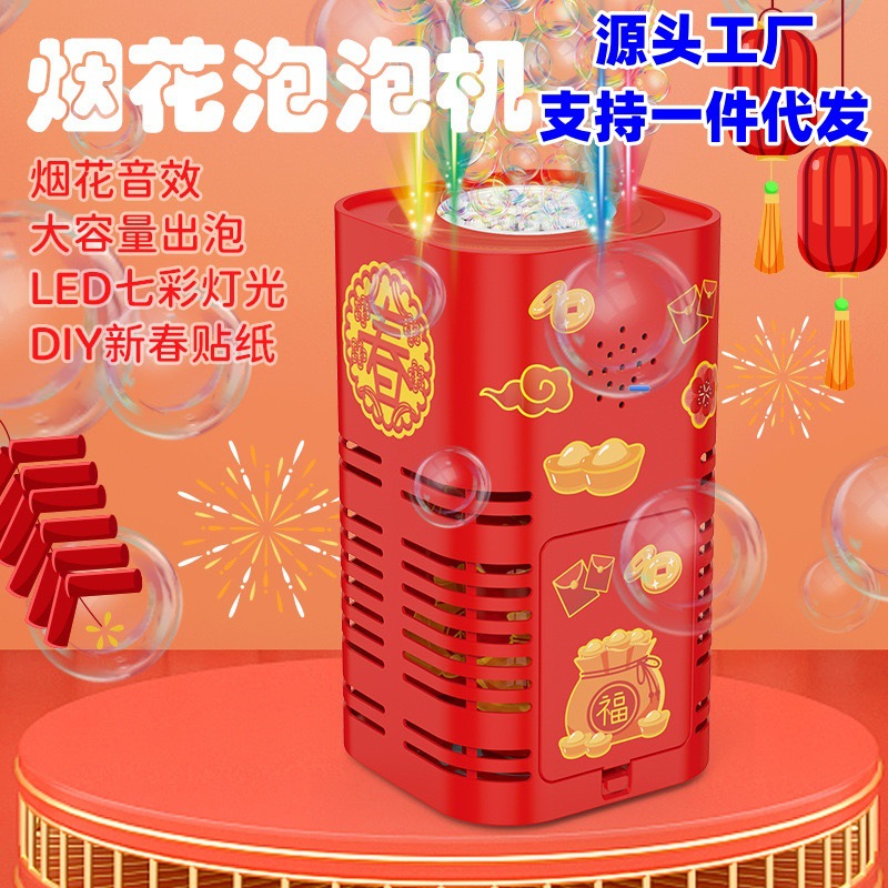 대형 12홀 불꽃 버블 머신(배터리는 직접 가져옴)