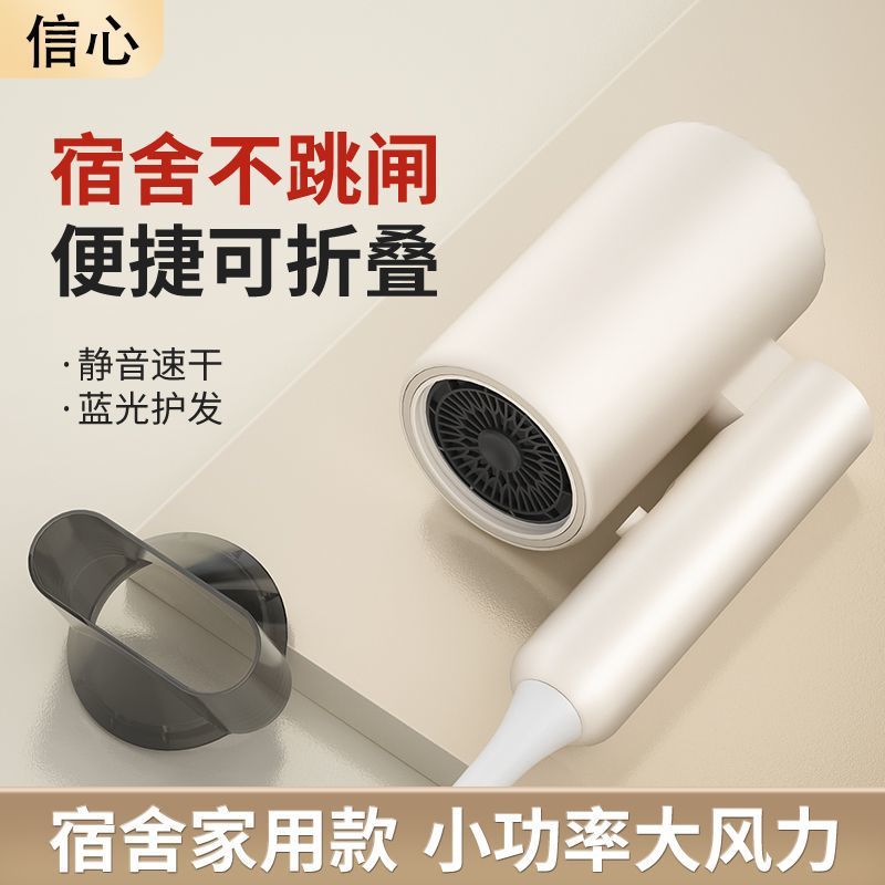 Hair Dryer Household Foldable Negative Ion for Student Dormitory Does Not Hurt Hair Low Power Silent Quick Drying Wholesale