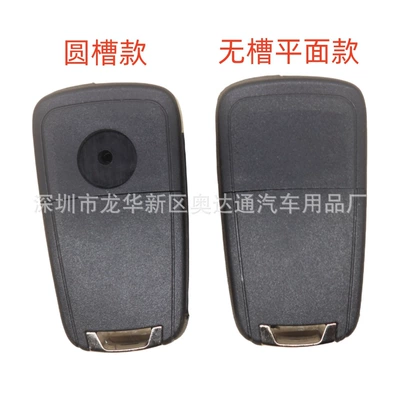 Car Keys, Suitable for Chevrolet