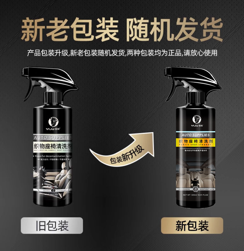 Car fabric seat interior cleaner car cushion fabric flannel fabric wash-free cleaner strong decontamination