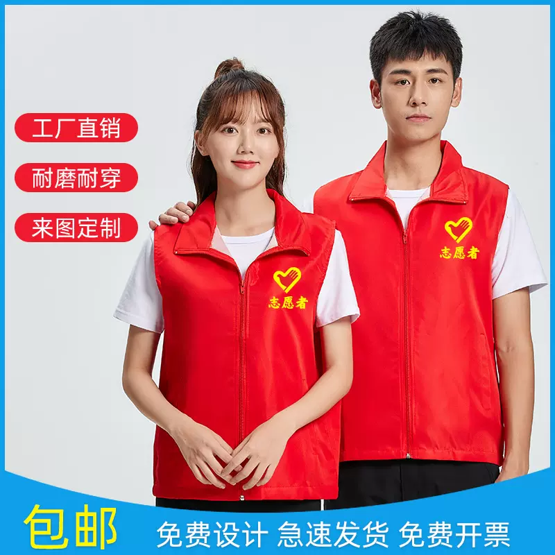 志愿者马甲定制印字logo反光马夹街道党员社区义工活动广告服订做