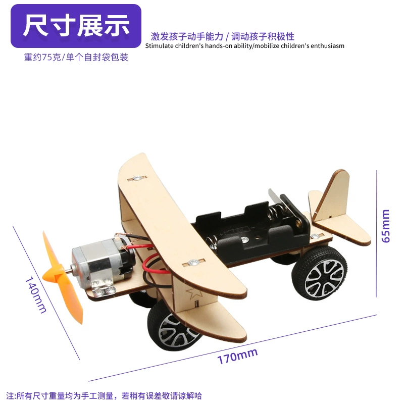 Steam, electric airplane for students for experiments, DIY, mini experiment, science, training