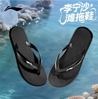 李宁人字拖游泳拖鞋2025新款男士夏季防臭防滑夹脚式舒适凉拖高端