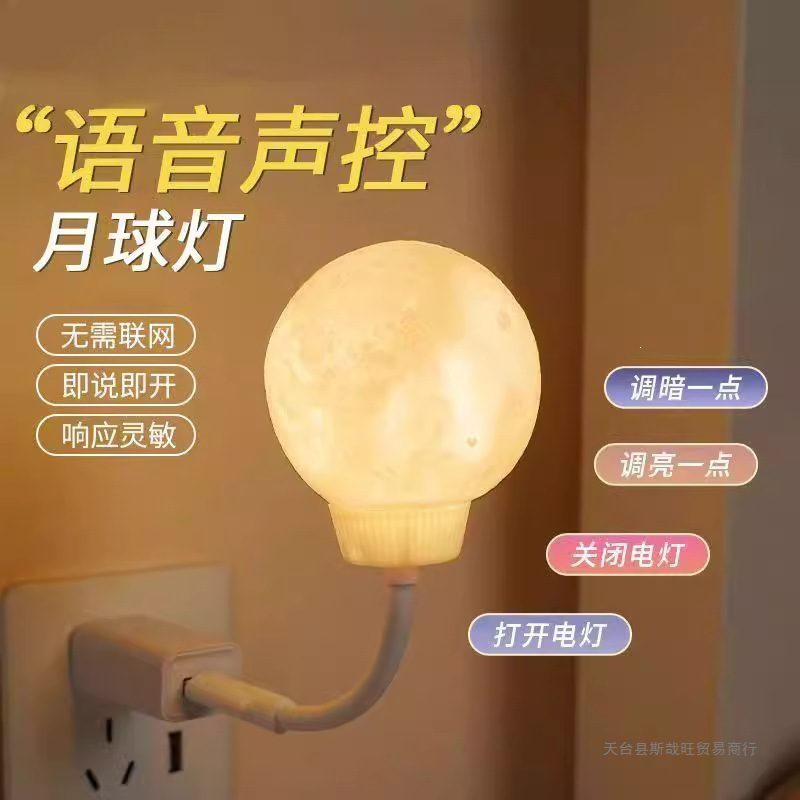 Smart Voice Control Moon Night Light USB Eye Protection Bedroom Sleep Lamp for Children Internet Celebrity Hot Item Bedside Table Lamp Smart Voice Control Moon Night Light USB Eye Protection Bedroom Sleep Lamp for Children Internet Celebrity Hot Item Bedside Table Lamp
