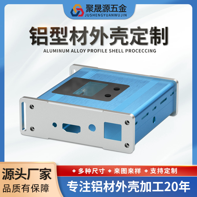 铝合金新能源逆变器外壳工控机铝壳体防爆电源外壳铝型材CNC加工
