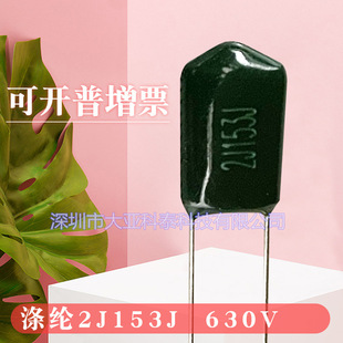 CL11��]���2J153J 630V�_��P=5mm �|�����C  �S��ֱ�N