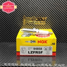 ��ƷLZFR5F��94858��NGK���� ���ö���˧��V3��������������