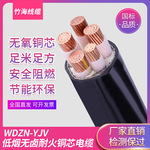 铜芯电力电缆低烟无卤阻燃WDZN-YJV 0.6/1KV低压电缆4*25工程线缆