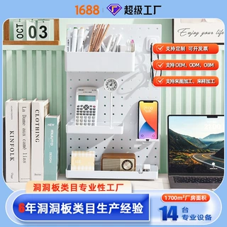 桌面洞洞板置物架学生书桌收纳架免打孔整理架办公桌桌面收纳