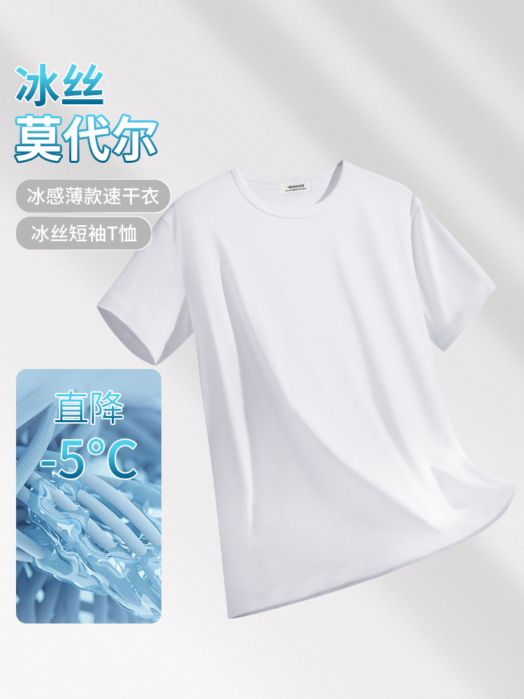 高級感のあるモダール半袖Tシャツ メンズ 2026夏新作 ハイエンドメンズ薄手アイスシルクトップス トレンドブランドメンズ