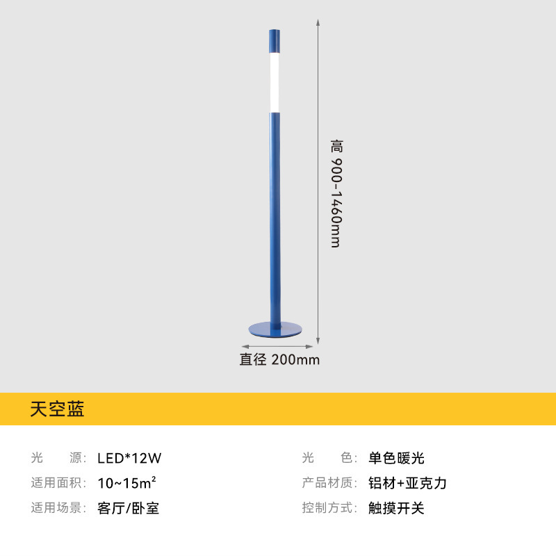北欧落地灯高颜值轻奢创意客厅书房摆件氛围升降可触摸LED落地灯|undefined