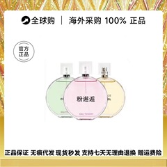 【送女友】粉邂逅柔情女士香水清新活力黄绿紫邂逅香水50 100ml