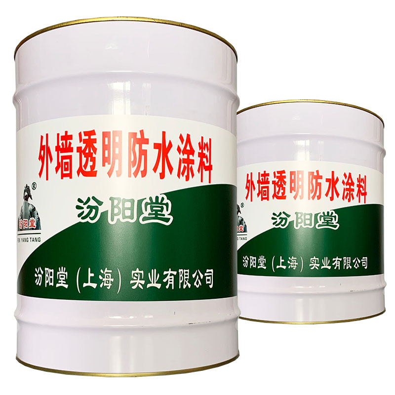 外墙透明防水涂料,选汾阳堂品牌透明防水涂料、安全,快捷防水涂料