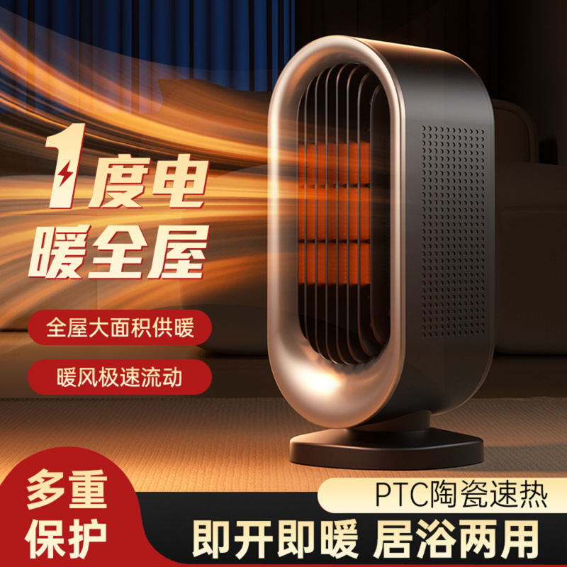 外贸立式遥控暖风机桌面取暖器速热暖风扇小太阳电暖器家用电器|undefined
