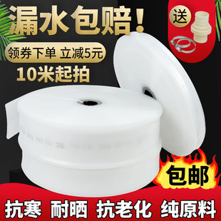 Water Belt Agricultural Watering Water Belt Irrigation Plastic Hose Pe Xiaobailong Water Pipe 1/2/3/4/5/6/Nayou