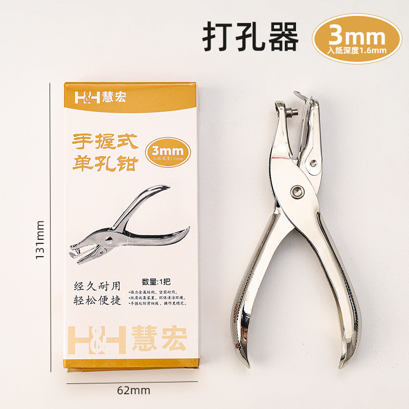 Oficina de mano perforador personalizado perforador de metal estudiantil papelería manual a4 papel de agujero único perforador de hoja