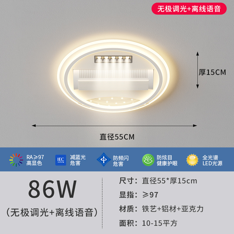 Sala de estar sin ventilador lámpara de ventilador de espectro completo protección ocular dormitorio comedor silencioso paquete de lámpara de techo simple moderno