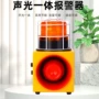 语音防撞stsg-22tbj-150警报器