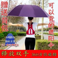 头顶采茶伞可背式户热卖双肩防紫外钓鱼折叠太晴黑胶干活雨遮阳伞