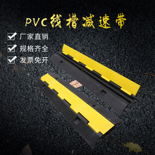 橡塑线槽减速带压线板室内橡胶保护槽PVC户外地面电缆线槽盖线板