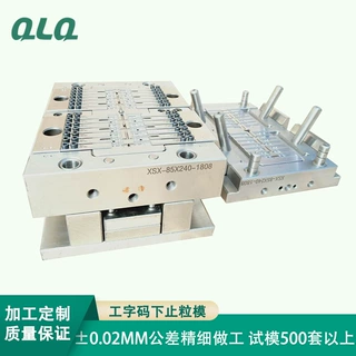 压铸模具厂工字码下止粒模五金精密模具 锌合金压铸模模具加工