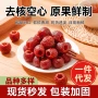 系列空心独立小包装山楂卷