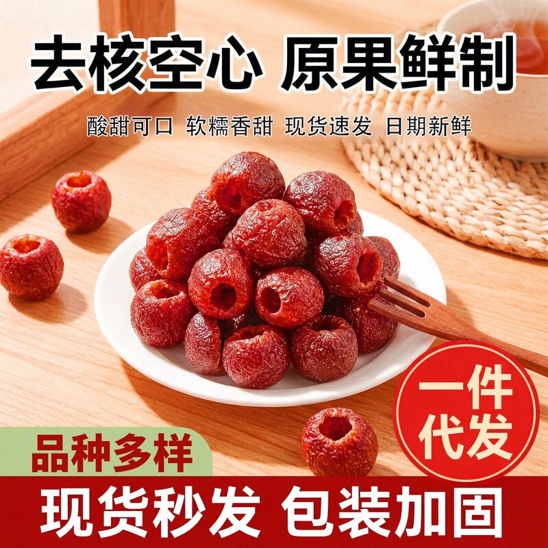 Wholesale Hollow Hawthorn Rolls in Individual Small Packages, Fruit Peel Snacks, Appetizing Leisure Snacks, No Additives, Hawthorn Series Snacks