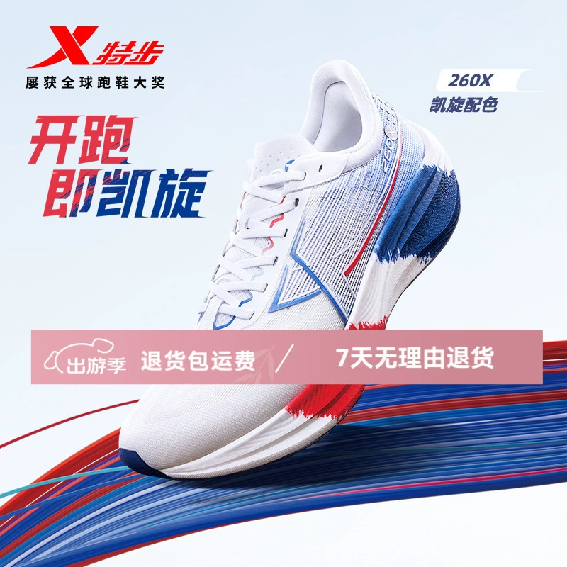 Xtep, углеродная пластина, спортивная обувь, амортизирующая обувь