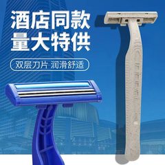 男性用・女性用使い捨てカミソリ、脇毛脱毛器、脇用手動カミソリ、プライベートホテル用品
