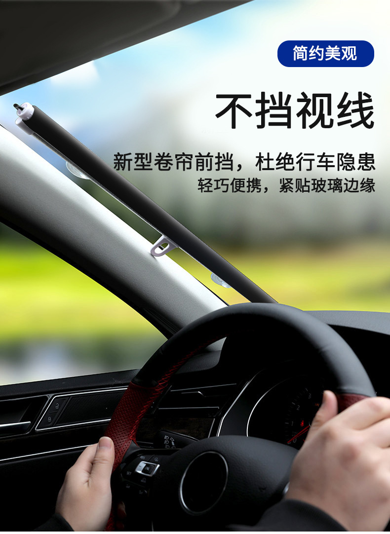 New Energy Vehicle Summer Sunshade Curtain, Retractable, No-Drill, Heat-Insulating Curtain, Dual-Use for Home and Car, Sun Protection and Sunshade