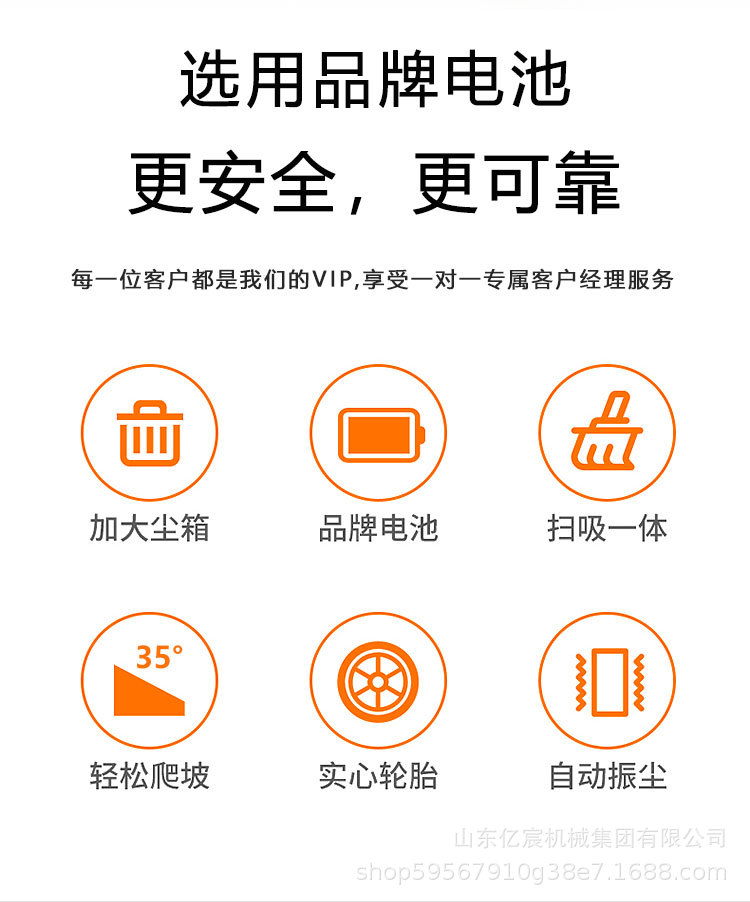 扫地车详情页_02