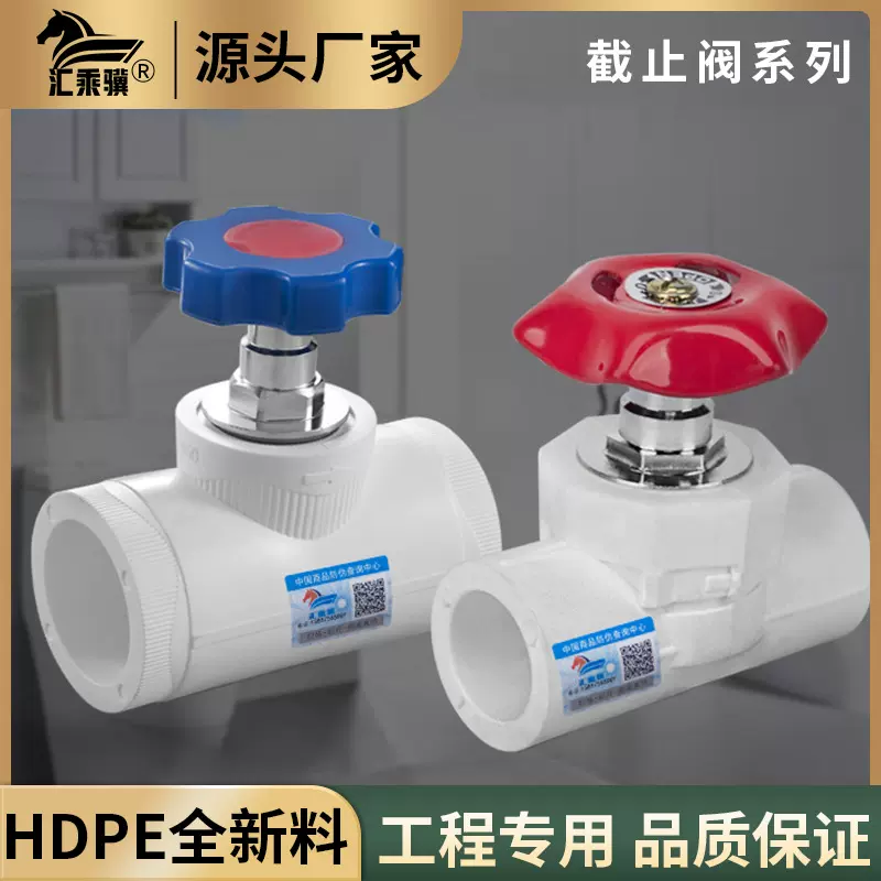 自来水管配件ppr截止阀大全热熔管件升降式止水阀卡簧式闸阀阀门