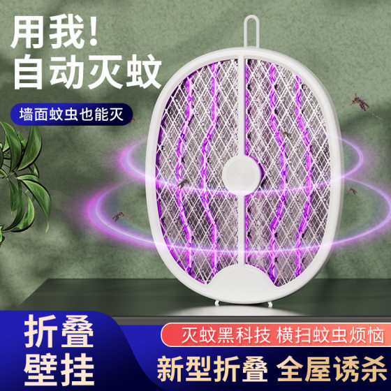 2023 Household Foldable Electric Mosquito Spatter USB Rodent Repellent Mosquito Spatter Electric Shock Camping Mosquito Lamp Cross-border