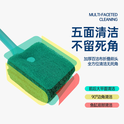 Fish tank brush, long handle brush, double-sided cleaning brush, aquarium tank wiper, turtle tank tank cleaning tool, 40cm long