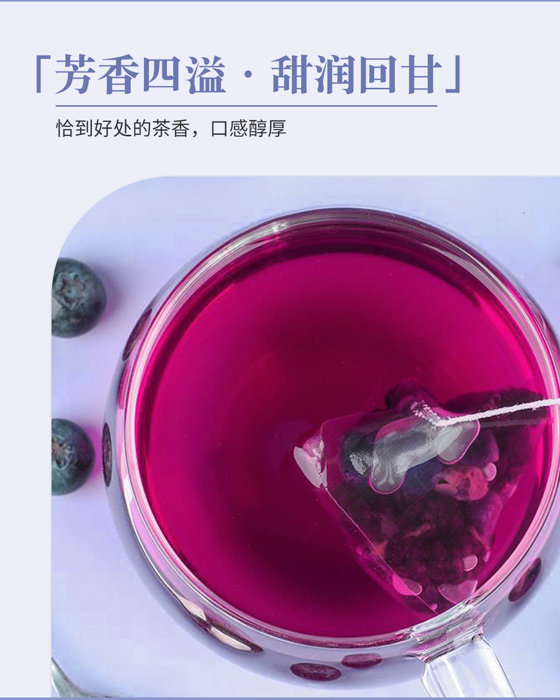 Blueberry Mulberry Black Goji Tea 25 Pyramid Bags Anthocyanin Rich Fruit Tea for Daily Steeping quality and texture