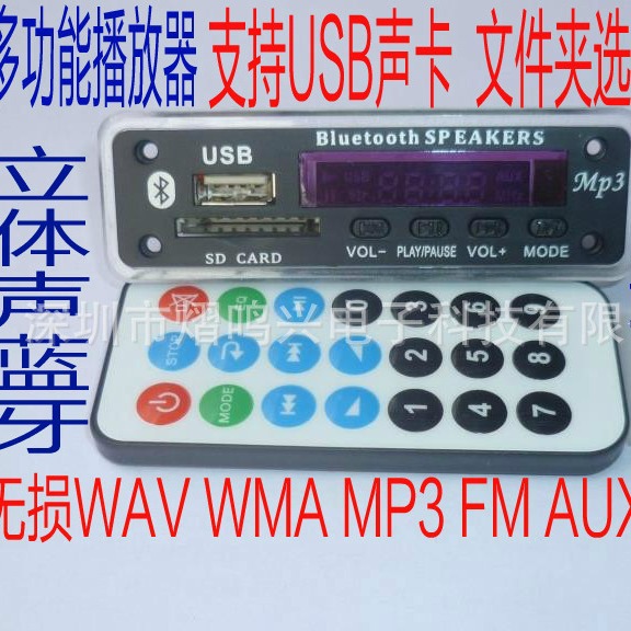 Tablero del decodificador de MP3 del coche Bluetooth tarjeta del módulo del tablero del PCBA Bluetooth pequeño tablero del sonido del altavoz mini tablero del decodificador del altavoz