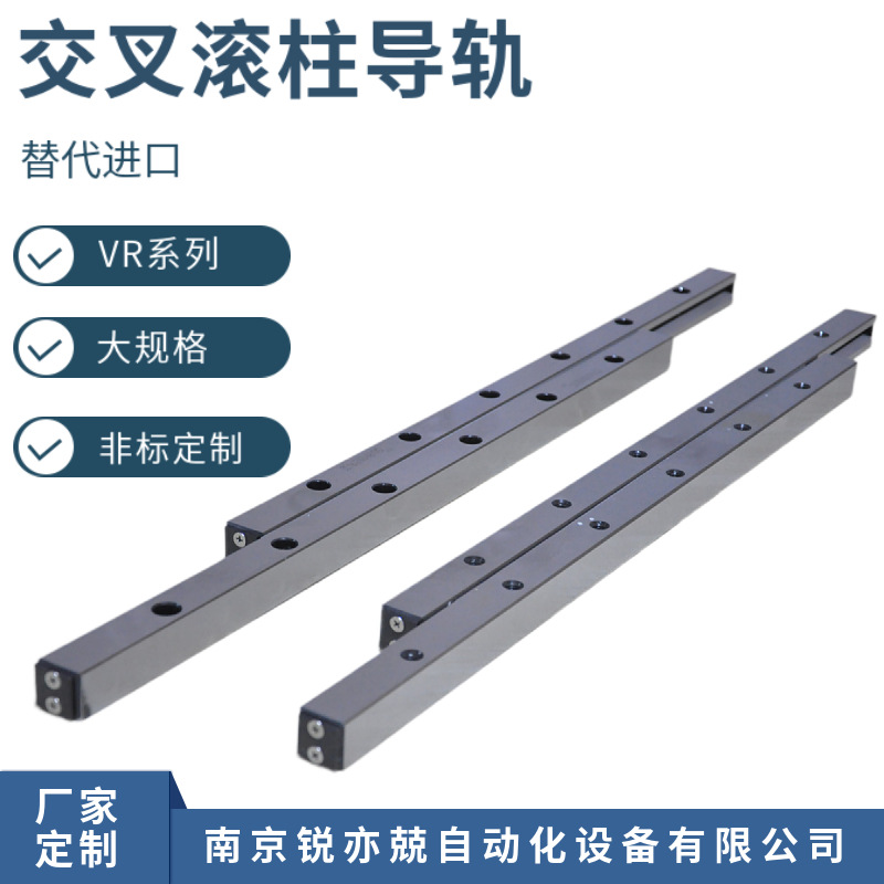 交叉滚子导轨 滚柱导轨 磨床交叉导轨GZV12T-600X450-16Z-II-4