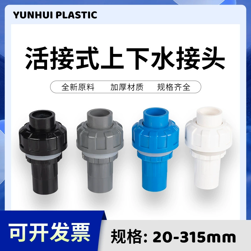 Труба из ПВХ с незакрепленным соединением верхнего и нижнего водного соединения аквариума с быстроразъемными соединениями, удлиненные стыком внутренние и внешние зубья