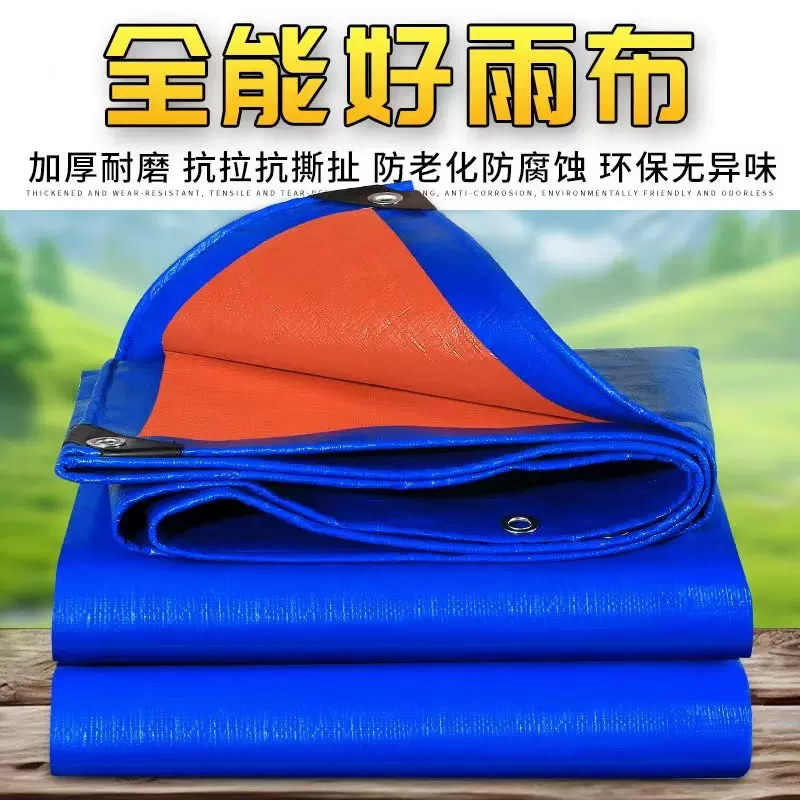 篷布批发加厚遮阳防晒防水防雨布户外遮雨帆布货车防雨篷布防水布