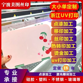 塑料印刷;其他材料印刷;金属印刷