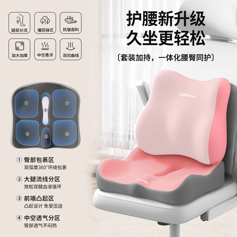 Multi-dimensional design-comfortable long sitting [pink] cushion + lumbar support