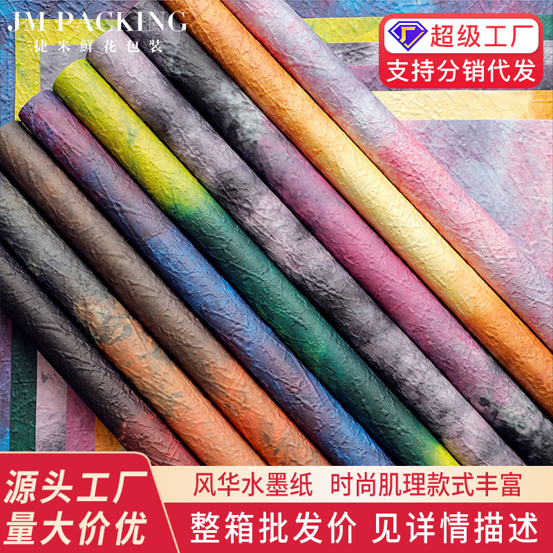 浮雕水墨纸绿恋黄包花纸风华艺术纸花艺包装材料花束diy材料花艺|undefined
