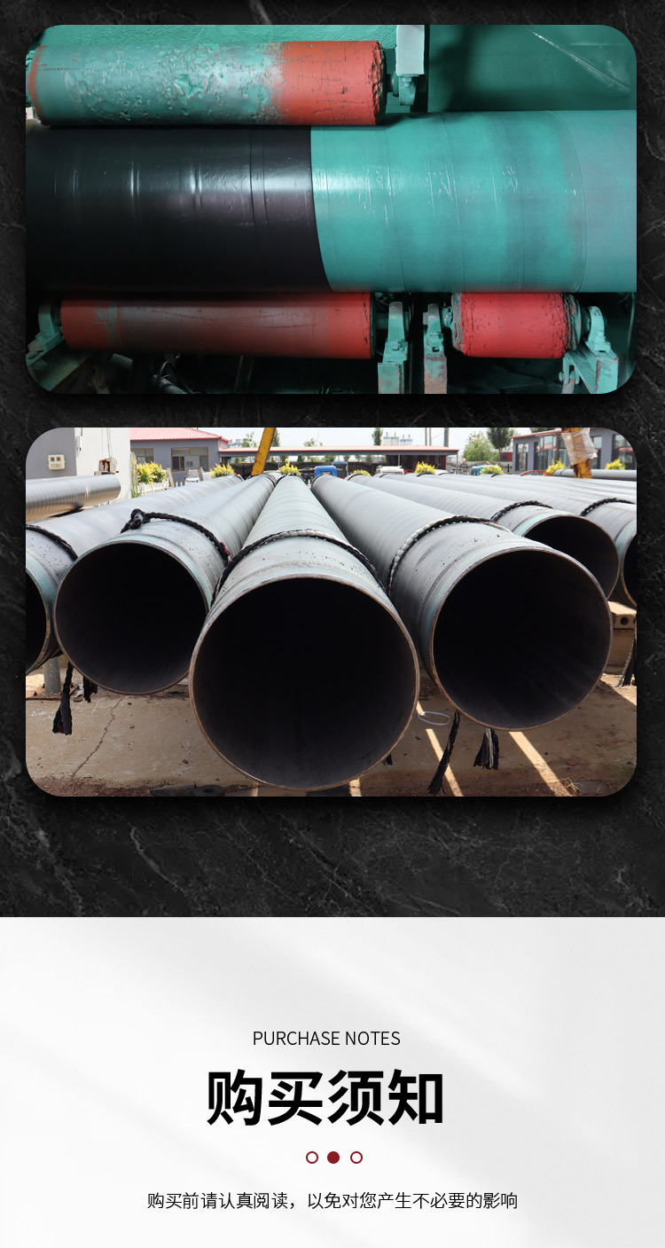 3pe防腐钢管_15